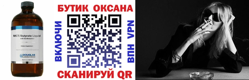 где можно купить   Салават  blacksprut как зайти  БУТИРАТ бутик 