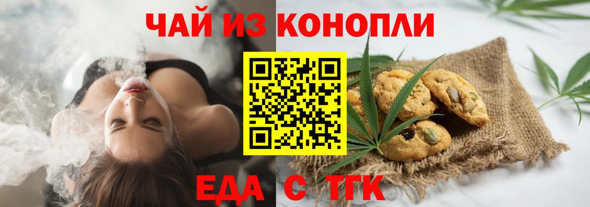Салават  Canna-Cookies марихуана  Вход с VPN 