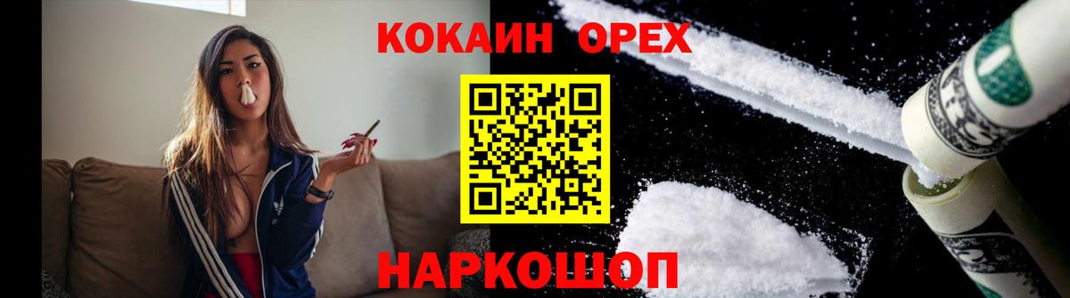 Кокаин VHQ  Вход с VPN  Салават  COCAIN Эквадор 