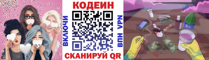 гидра tor  где найти   Салават  Кодеиновый сироп Lean Purple Drank 