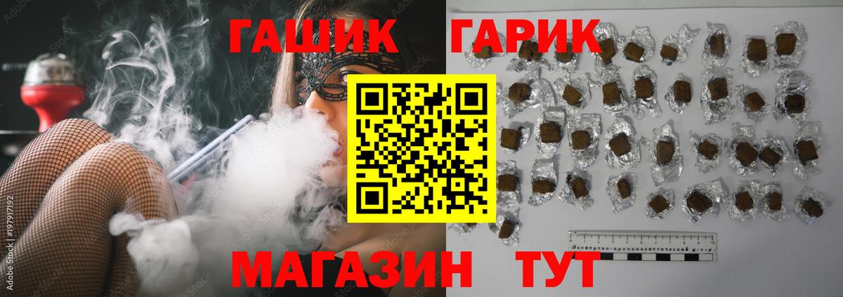 ГАШИШ hashish  Вход с VPN  Гашиш индика сатива  Салават 