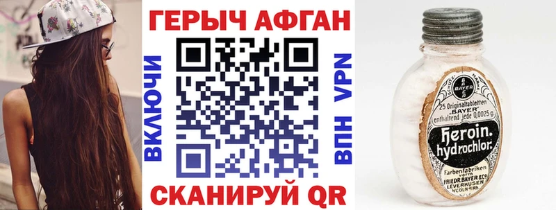как найти наркотики blacksprut ТОР Героин Афган Салават