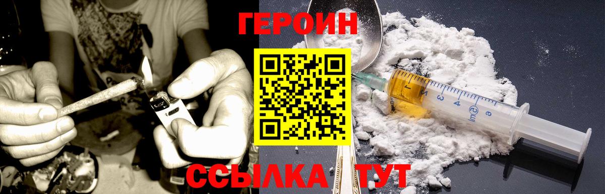 ГЕРОИН афганец Салават