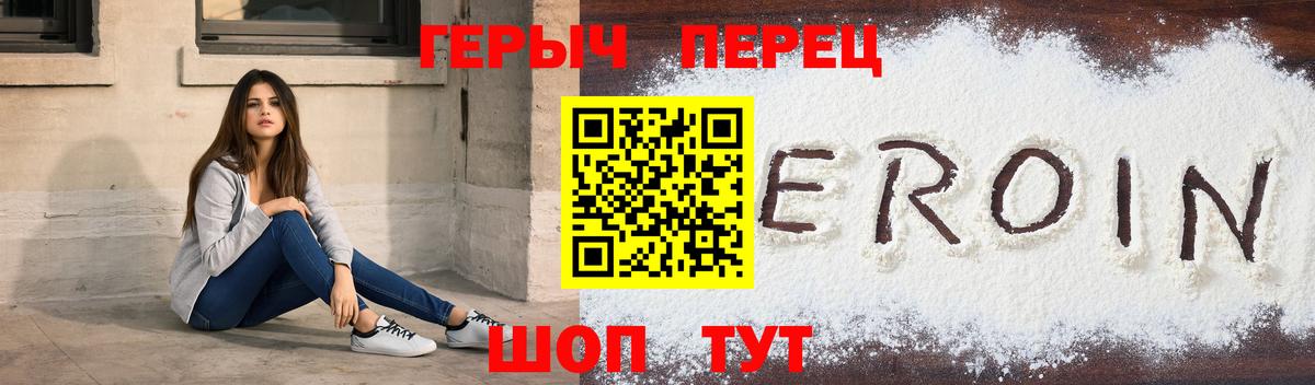 Героин гречка  Героин  Салават  Вход с VPN 