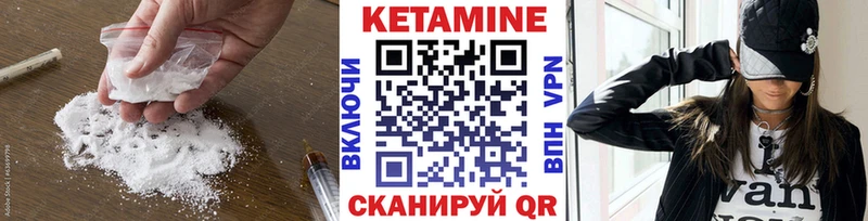 КЕТАМИН VHQ  Салават 