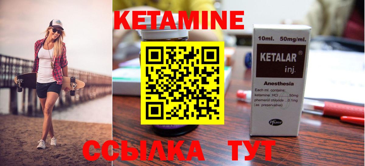 КЕТАМИН VHQ  Вход с VPN  Салават 