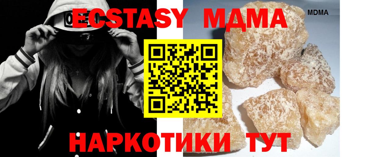 МДМА Molly  Вход с VPN  Салават  MDMA crystal 