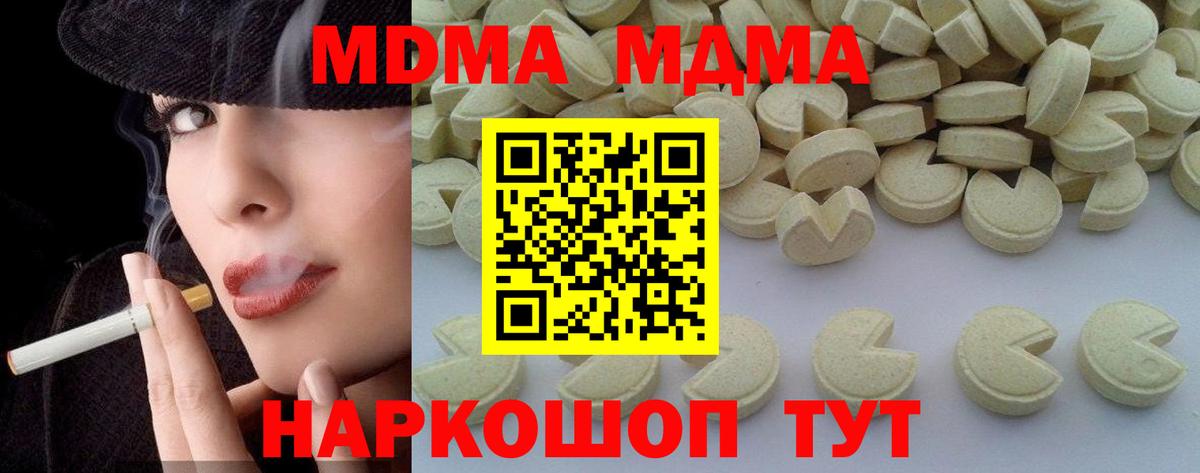 МДМА VHQ Салават