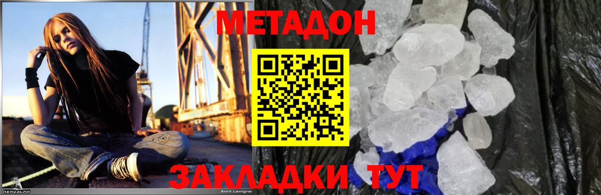 МЕТАДОН мёд Салават