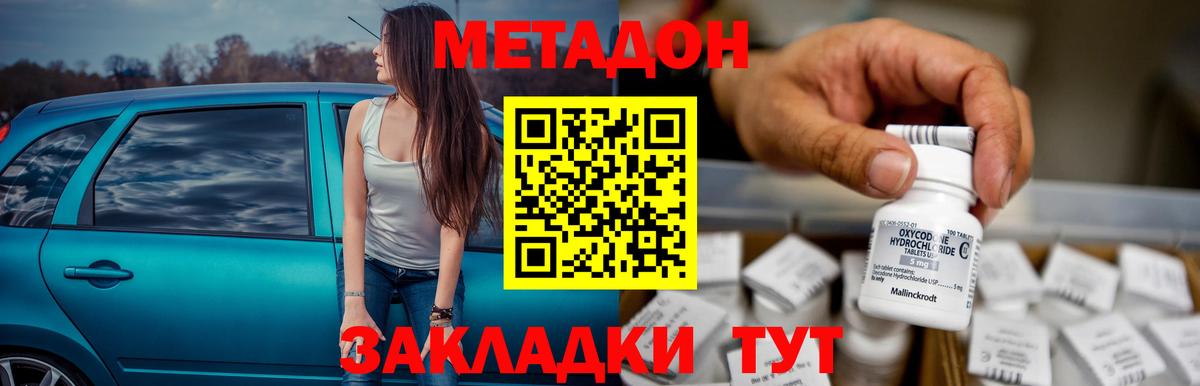 Салават  Метадон VHQ  Вход с VPN 