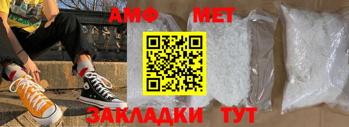Салават  МЕТАМФЕТАМИН винт  Вход с VPN 