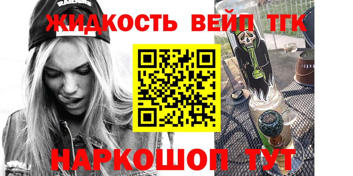Дистиллят ТГК гашишное масло Салават