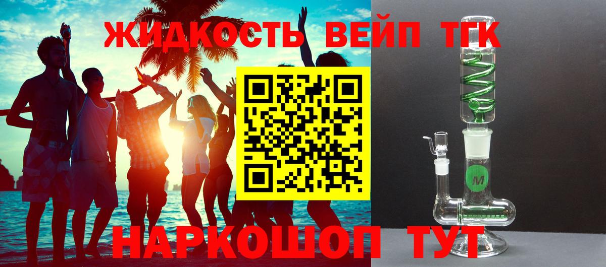 ТГК концентрат    онион  Салават  Вход с VPN 